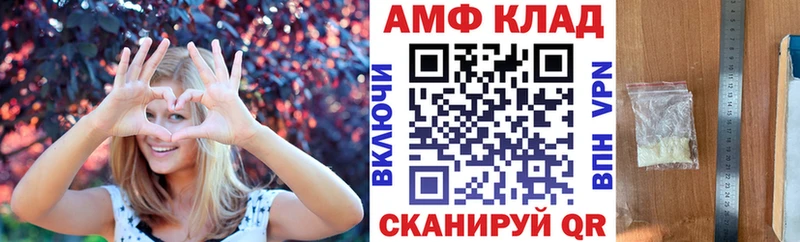 Амфетамин VHQ ОМГ ОМГ как зайти Кущёвская