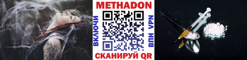 Метадон мёд  Кущёвская 