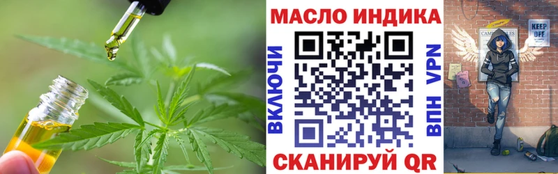 ТГК гашишное масло  Кущёвская 